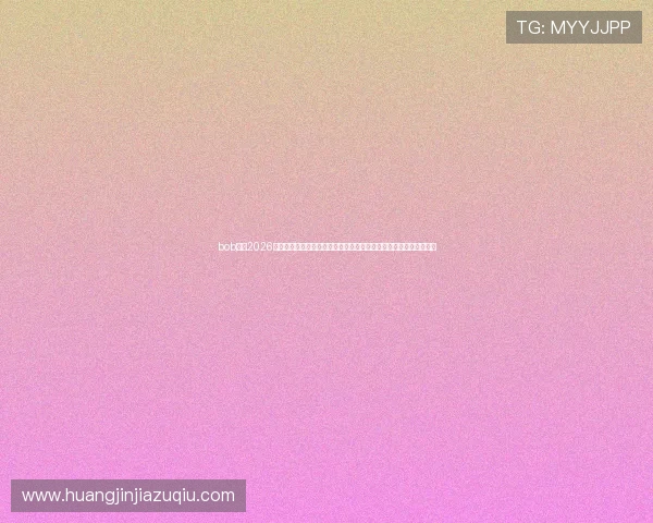 bob体育2026世界杯球员数据统计与表现分析，助你深入了解明星球员的赛场表现
