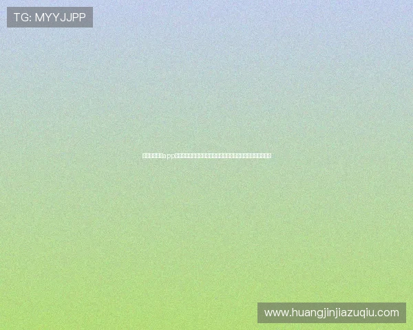 金牛线上娱乐app优化界面设计,方便用户快速找到世界杯相关的直播和资讯内容 金牛线上娱乐app优化界面设计,方便用户快速找到世界杯相关的直播和资讯内容
